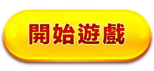 BNG 3座金爆火山