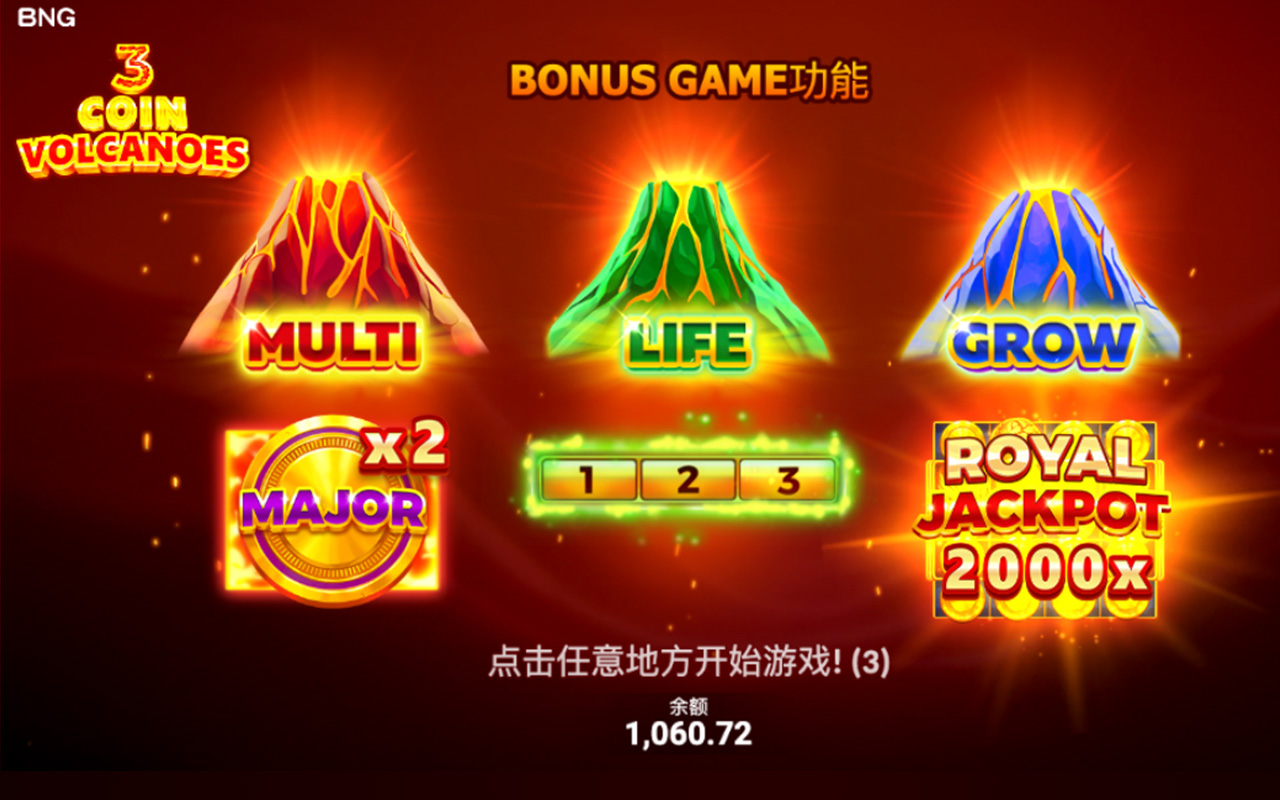3座金爆火山-購買免費遊戲