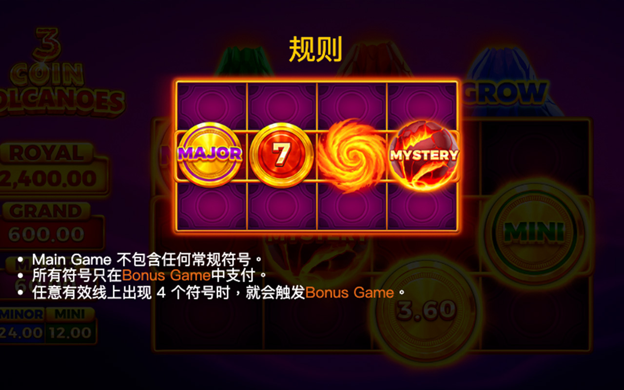 3座金爆火山-免費遊戲